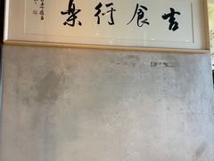 -日上三甘(三里屯店)
