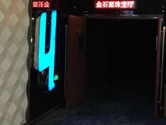 放映厅-左岸国际电影城(松江沃尔玛店)