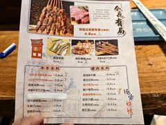 -那些年记忆烧烤
