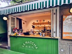 门面-LA MATCHA抹茶吧(进贤路店)
