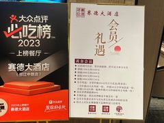-赛德大酒店(邗江中路店)