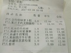 -巴扎美食·新疆菜·西域歌舞表演餐厅(新疆大厦店)