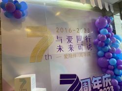 -爱陪伴一对一月子中心(融侨店)