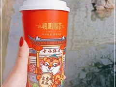 -鸡鸣赐茶(鸡鸣寺路店)