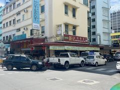 门面-新记肉骨茶