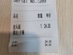 -项记面馆(明瓦廊店)