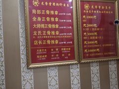 -龙脊堂龙氏推拿 整脊(陆家浜店)