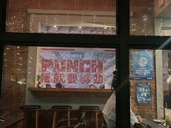 门面-Boxing Cat Brewery拳击猫精酿啤酒馆(永福店)