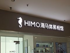 -海马体照相馆(大连罗斯福广场店)