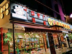 -钢管厂歆瑞源油卤串串香(春熙路太古里店)