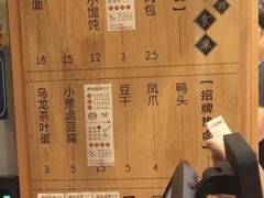 -凤起龙游老面包子(凯德晶品店)