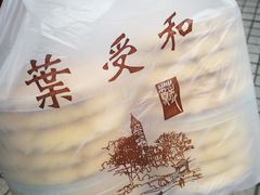 -叶受和(观前街店)