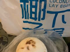 -椰子下蛋(南锣鼓巷店)