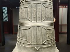 -大钟寺古钟博物馆