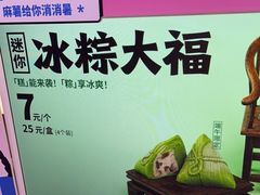 -墨茉点心局(雨花亭凯德店)