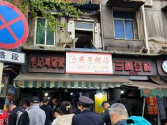 -燕子煨汤(山海关路店)