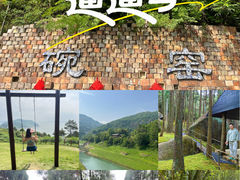-玉苍山国家森林公园