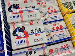 -麦德龙(浦东店)