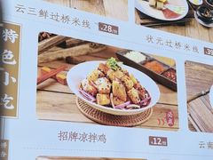 -桥香园过桥米线(国贸店)