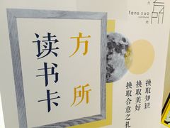 -方所(华润万象城店)