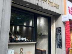 -愉市 Hippy Market(香榭里花园店)