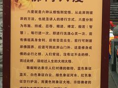 -法门文化景区