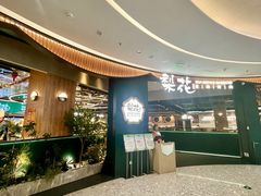 -梨花自助烤肉(西三旗万象汇黑金店)
