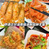美味探店必备！小海豚带你尝鲜！  