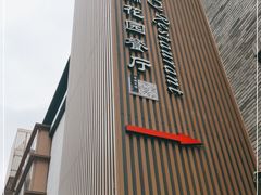 -凯德瑞花园餐厅(大唐芙蓉园店)