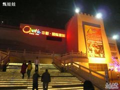 -中影国际影城(大唐西市4K临境音店)