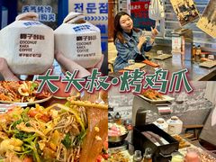 -大头叔烤鸡爪·朝鲜族烤串(天池路店)