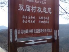 -焦作青龙峡风景名胜区