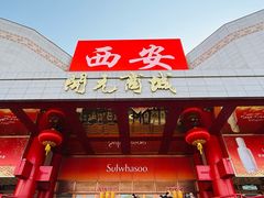 -开元商城(钟楼店)