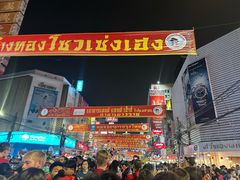 -唐人街(耀华力路)