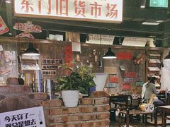 -萍姐火锅·公路夜市(打浦桥日月光店)