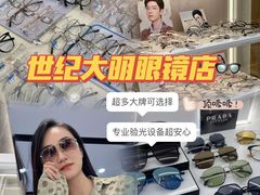 -世纪大明眼镜·蔡司战略授权店(汉街店)