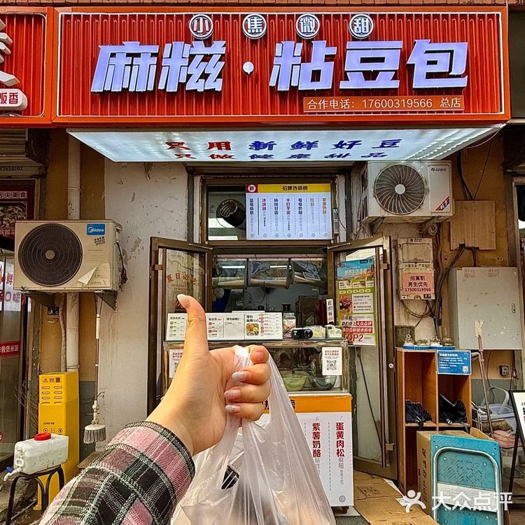 手工糯米团子来一份