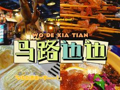 -马路边边串串香(双井直营店)