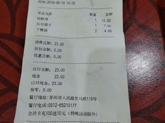 账单-7+7私家饭堂(人民路店)