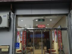 -三元梅园(永定路店)