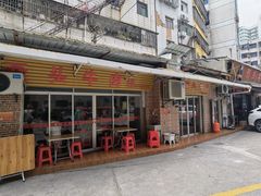 -歪头牛肉(金龙壹号店)