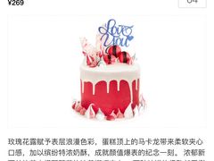 -第戎蛋糕(恒隆广场店)