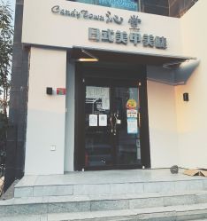 -南玥美学·美甲美睫美肤