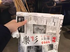 -乐乐姐超级土豆(中关村5号店)