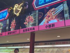 -老马路串串香火锅(北门桥店)