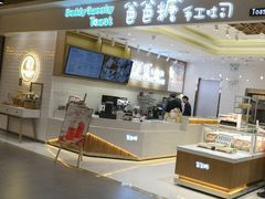 自助取餐区-爸爸糖吐司面包(大连高新锦辉商场店)