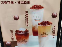 -研盐小方奶茶