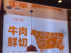 -古乐牛香·鲜牛肉牛杂火锅(新区店)