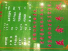 android_upload_pic-清真·益鑫羊肉手抓馆(花园北街店)