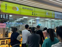 -鲍师傅糕点(春熙路店)